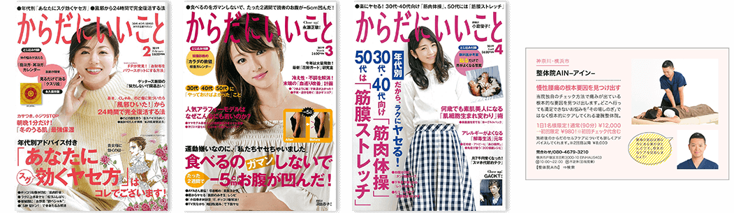 ＂雑誌掲載実績